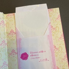 王女さまのお手紙つき　1〜4の画像