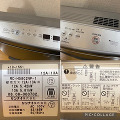 
都市ガス・木造15/コンクリ21畳 リンナイ ガスファンヒーター  ジャンク扱いの画像