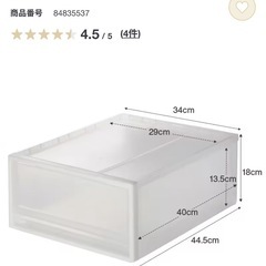 無印良品 【２個セット】ポリプロピレン衣装ケース（小・引き出し式)／美品 の画像