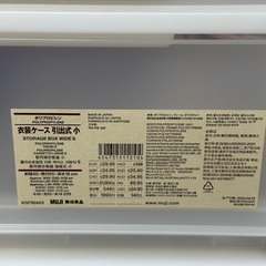 無印良品 【２個セット】ポリプロピレン衣装ケース（小・引き出し式)／美品 の画像
