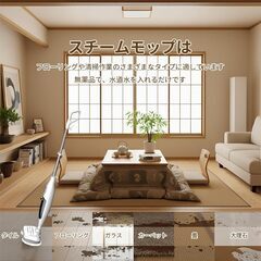 スチームクリーナー 高温スチームモップ 3段階蒸気量調節 13点セットの画像