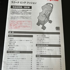 Aprica ベビーカーの画像