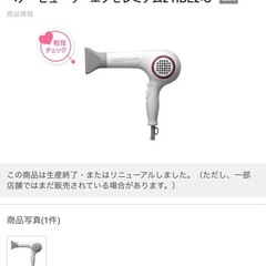 ドライヤー　エクセレミアム2の画像