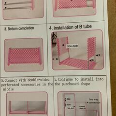 組み立て式　収納棚　未使用品　５００円の画像