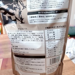 【抱き合わせ割引あり】【新品未開封】F&W WPCホエイプロテイン②の画像