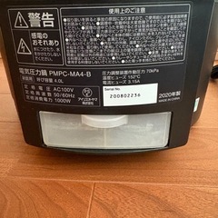 受け渡し者が決まりましたの画像