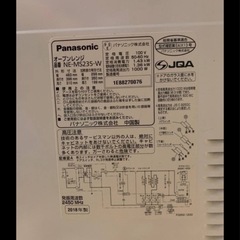 Panasonic オーブンレンジ NE-MS235 の画像