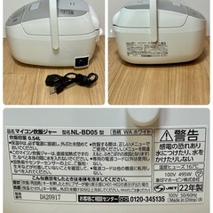 【美品】2022年 マイコン炊飯ジャー ZOJIRUSHI NL-BD05 豪熱沸とう 黒厚釜【現金 PayPayお支払い出来ます】の画像