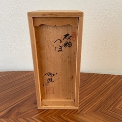 つぼ　陶芸　瀬戸焼　作家作品の画像