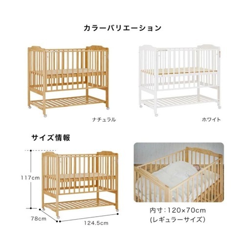 ベビーベッド　　KATOJI ハイシートベビーベッドⅡ  マットレス、シーツセット