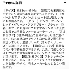 ヨガマット 10mm フォームローラー 筋膜リリース セット
の画像