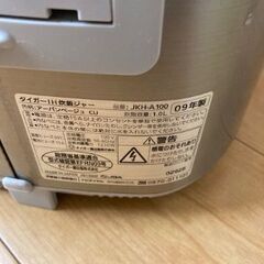 差上げます】タイガー炊飯器JKH-Aの画像