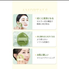 【抱き合わせ割引あり】洗顔スポンジ　メイク落としパフの画像