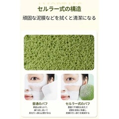 【抱き合わせ割引あり】洗顔スポンジ　メイク落としパフの画像