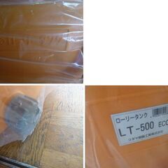 【未使用品】コダマ樹脂工業 ローリータンク LT-500 飲料水用タンク 雨水タンク 耐衝撃 耐薬 耐寒 ポリタンクの画像