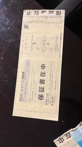 日向エアコン2023年
