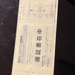 日向エアコン2023年の画像