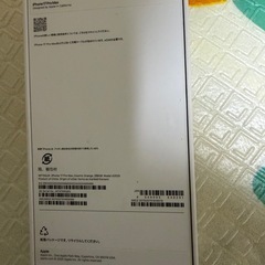 iphone 17promax 箱の画像