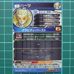 SDBH スーパードラゴンボールヒーローズ UM7-SEC3 ハーツの画像