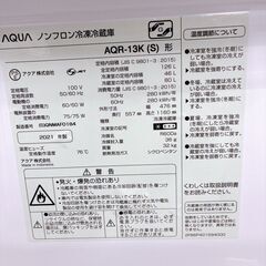CKR11187 アクア 126L 冷蔵庫 一人暮らし 小型の画像