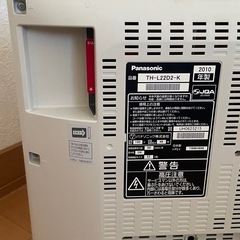B-CASカード付き　液晶テレビ　パナソニックTH-L22D2-K VIERAの画像