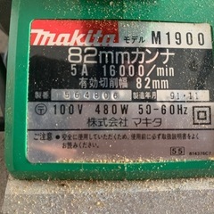 マキタ　電気カンナの画像