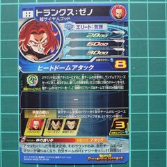 SDBH スーパードラゴンボールヒーローズ  UM11-SEC トランクス:ゼノの画像