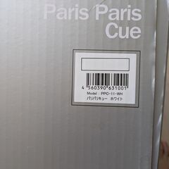 シマ パリパリキュー PPC-11F2 生ごみ減量乾燥機 PPC-11-WHの画像