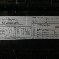 ヤマダ電機 洗濯機 1.5年使用 メンテナンス行なってましたの画像