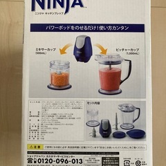 未使用品⭐︎ＮＩNＪＡ　ニンジャキッチンプレップの画像