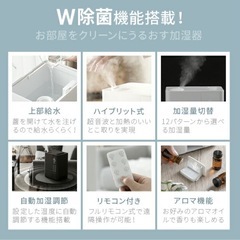 【加湿器】UV除菌・上から給水のハイブリッド加湿器の画像