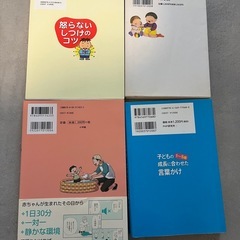 育児書まとめ売りの画像
