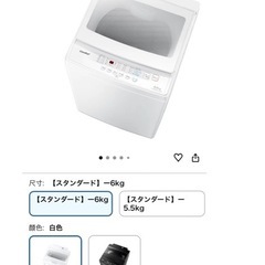 中古洗濯機の画像