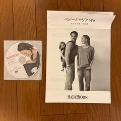 【ベビービョルン】抱っこ紐の画像