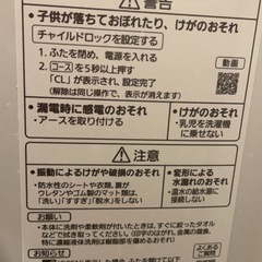 急ぎ、美品、2022年製Panasonic洗濯機5キロの画像