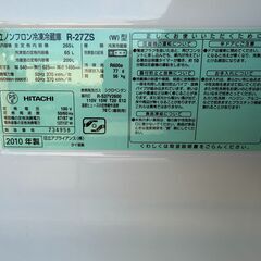 あげます！　日立　ノンフロン冷凍冷蔵庫　R-27S（W）型　2010年製　引き取り限定の画像