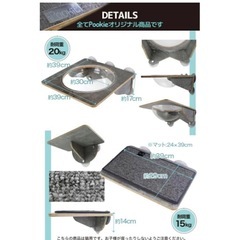 猫　スケルトンハンモック　キャットステップセットの画像