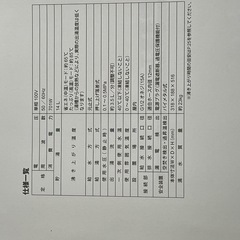 電気温水器　itomicの画像