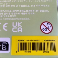 【正規品】POPMART ラブブ マカロンSea Salt Coconutの画像