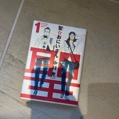 セイントお兄さんの画像