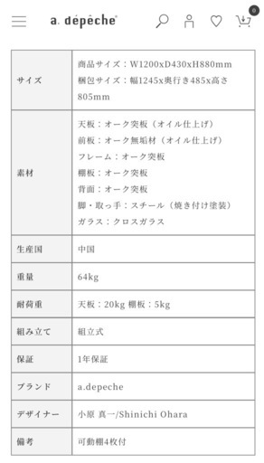 【美品】アデペシュ　カデル　キャビネット　