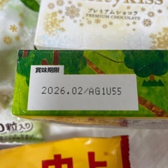 【期限切迫】チョコレート菓子【お話中】の画像