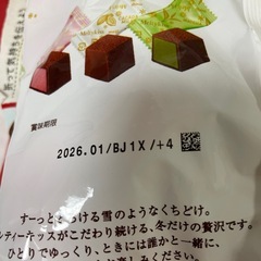 【期限切迫】チョコレート菓子【お話中】の画像