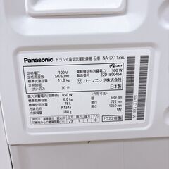 B11051 パナソニック 11.0kg ドラム式洗濯機 大型 小型 一人暮らしの画像