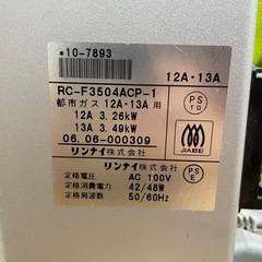 ⭐︎h31【リンナイ 都市ガスヒーター】RC-F3504ACP-1の画像