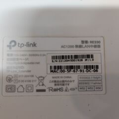 TP-Link WiFi 無線LAN 中継機 AC1200の画像