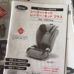 チャイルドシートの画像