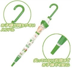 ピクミンの傘（1本の値段の画像