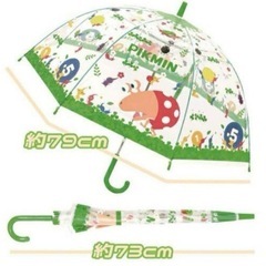 ピクミンの傘（1本の値段の画像