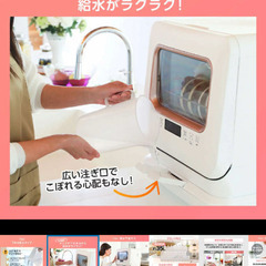 食洗機　MAXZEN 引き取り希望の画像